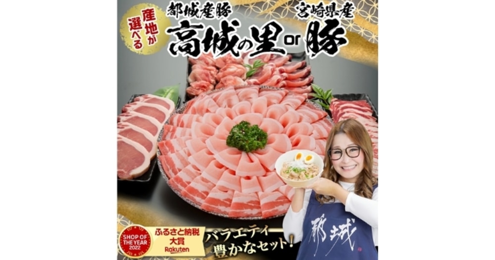②宮崎県都城市「豚肉4.1kgセット」(20,000円)